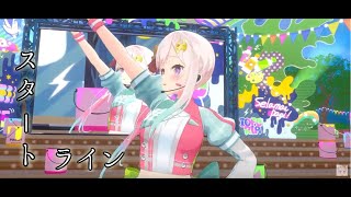 【スタートライン】アイラニ・イオフィフティーン　Welcome to! Airani iofifteen 2024 Birthday 3D Live -　ホロライブ