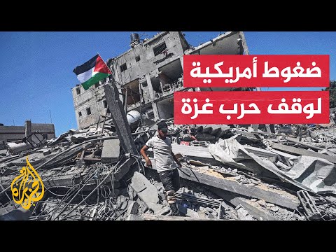 أكسيوس ترمب يريد وقفا فوريا لإطلاق النار واتفاقا للإفراج عن الأسرى في غزة