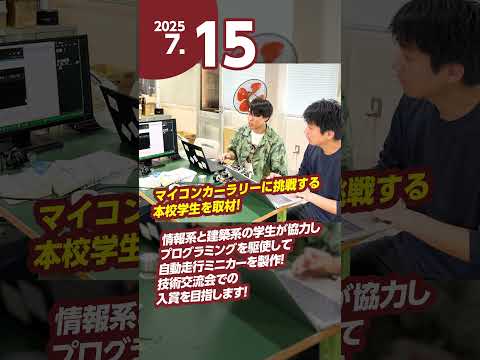 2025年7月キャンパスレポート📝 #久留米工業大学 #大学生活