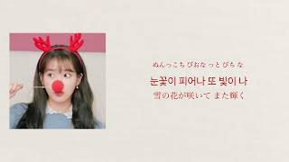 【Merry Christmas ahead】IU “Feat.Chundung” 日本語字幕 カナルビ