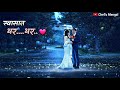Bhijun Gela Wara Ha Marathi Romantic Whatsapp Status Song Irada Pakka