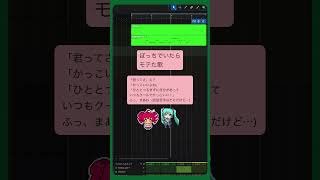 ぼっちでいたらモテた歌  #初音ミク #重音テト