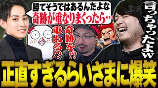 サムネ - あまりにも正直すぎるらい様の発言に爆笑する一同【League of Legends】