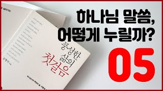 5강 썸네일