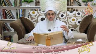 شرح مسلم (25) " لا يدخل الجنة إلا المؤمنون " ح(54-56) للشيخ مصطفى العدوي تاريخ 8 7 2020 image
