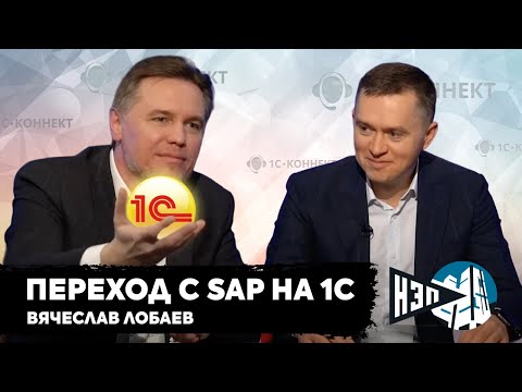 Видеообзор 1С-Коннект