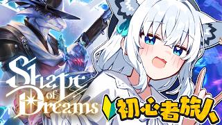 【Shape of Dreams】🔰初心者旅人の夢冒険： ラセルダ　【ホロライブ/白上フブキ】