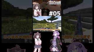 【ボイロ実況】某インディーズゲームの主人公が出てくるマインクラフト(きりたん)【RLクラフト】#shortsfeed  #ボイスロイド実況 #マイクラ