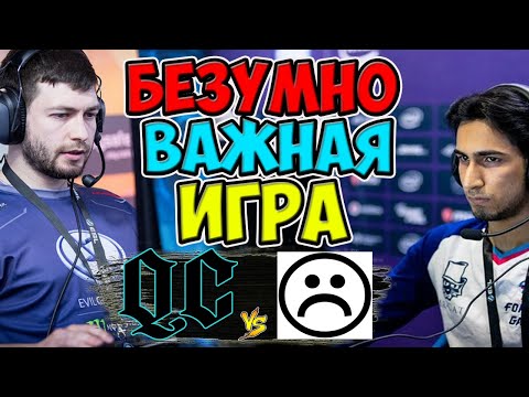 🔴ЛЕГЕНДА ЕГ ПРОТИВ БРАТА СУМАИЛА/Quincy Crew-SAD BOYS/NA Dota Pro Circuit