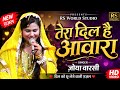 Tera Dil Hai Aawara 2026 Trending Ghazal New Ghazal Zoya Warsi RsWorldStudio