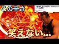 完食率3%救急搬送率30%!超危険激辛タンメン「LMFAO」30分完食チャレンジ‼︎