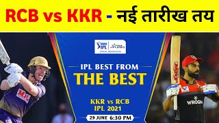 IPL 2021 - Rcb Vs Kkr 30Th Match Date, Time Venue & Team News || Rcb Vs Kkr 2021