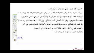 المنهاج الواضح (16)تكملة تدريبات التشبيه image