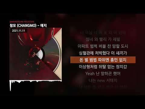 Video thumbnail for 태지 (TAIJI)