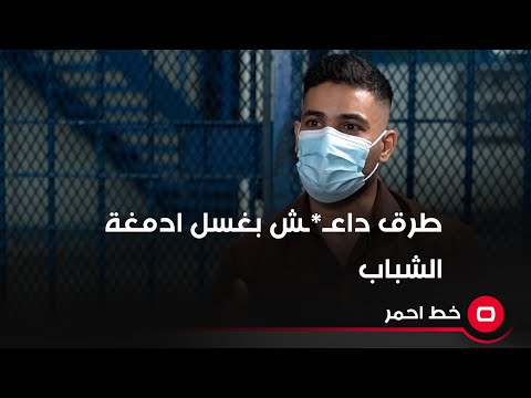 شاهد بالفيديو.. داع*ــش وطرقهم بغسل ادمغة الشباب