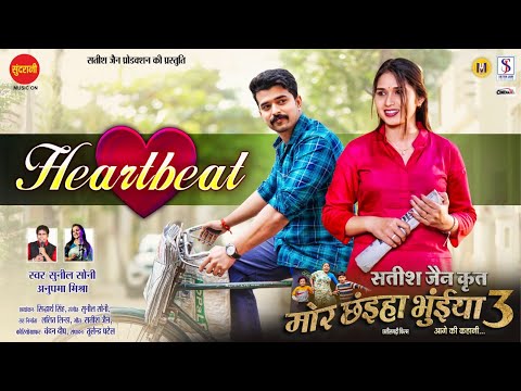 Heart Beat - हार्टबीट | Mor Chhaiya Bhuiya 3 | Lakshit Jhanji, Ishika Yadav | Satish Jain | Cg Movie