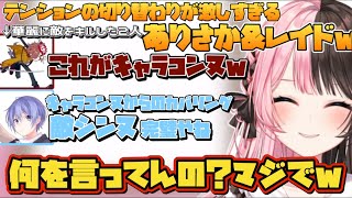 【ぶいすぽ切り抜き】テンションの切り替えが凄いありさか＆白雪レイドくんと今日も胴を撃たれるひなーのw【ぶいすぽ/八雲べに/橘ひなの/ひなーの/英リサ/ありさか/白雪レイド/切り抜き】