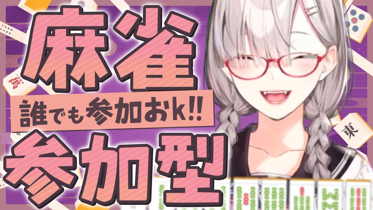 【雀魂】視聴者参加型！勝つのに必要な役を考えたい【健屋花那/にじさんじ】