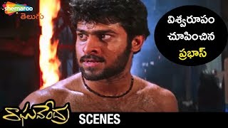 Download lagu Prabhas Takes Revenge on Anandraj Brothers | Raghavendra Movie Scenes | Anshu | Shweta Agarwal mp3