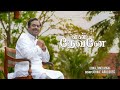 என் தேவனே En Devanae Bishop John F Aruldoss Official Video