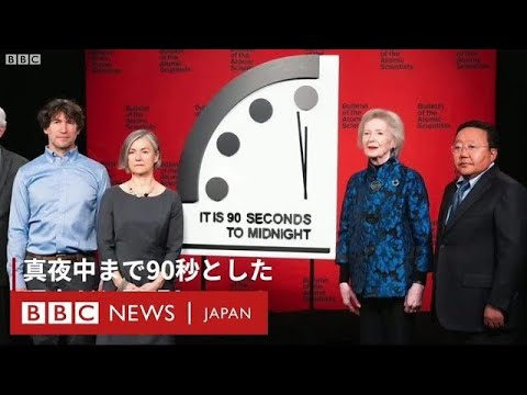 世界の終わりまであと2分、終末時計が警告