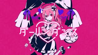 song starts - 「ダーリンダンス」歌ってみた【*なみりん】