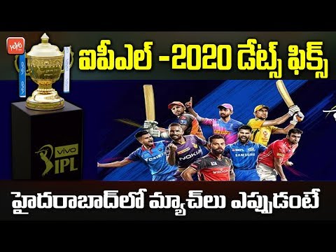 IPL 2020 Schedule Time Table In Telugu | Matches In Hyderabad | SRH Matches 2020 | YOYO TV Channel