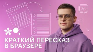 Как YandexGPT научилась находить главное