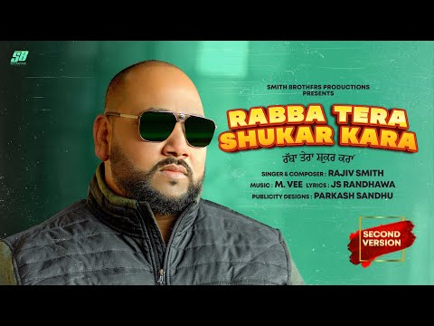 Rabba Tera Shukar Kara | Rajiv Smith | M Vee | Lyrics