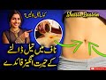 Naaf Mein Oil Lagane Ke Hairat Angez Fawaid Belly Button Massage In Urdu Hindi LivelyHealthyRecipes