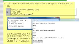 11강 oracle 11g SQL SQL 문자함수(오라클 Character function)