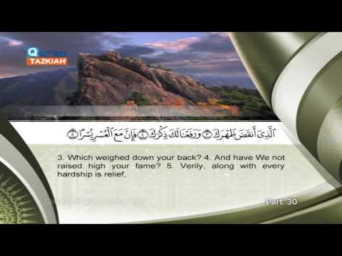 094  Al Inshirah Maher almuaiqly English Translation