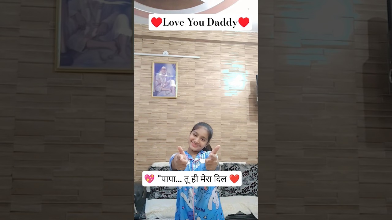 💖 Beti Ka Beautiful Message To Papa#shorts #songstatus #youtubeshorts #trending