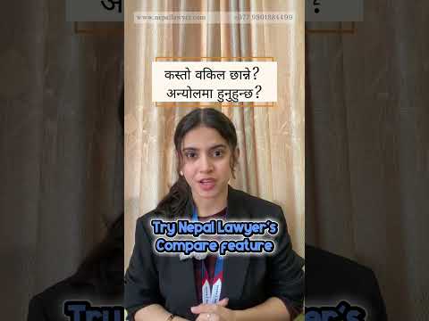 कुन वकिल छान्ने भन्ने अन्योलमा हुनुहुन्छ?