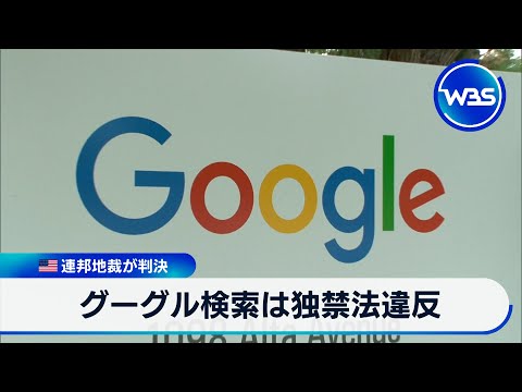 联邦卡特尔办公室:谷歌希望解决竞争问题