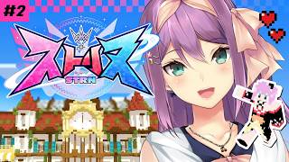 【#ストリヌ】2 今日はドラゴンに会えるかな？！【にじさんじ/桜凛月】