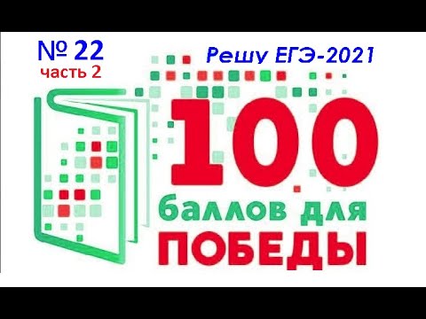 Решу ЕГЭ 2021. Задания 22 по информатике. Ч.2. Посимвольная обработка в разных системах счисления.