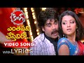 Yentapani Chestiviro Video Song With Lyrics King Movie Songs Nagarjuna Trisha TeluguOne