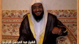 Abdul Muhsin-Al-Harthy complete Quran (Part 2/3) I عبدالمحسن الحارثي القرآن كامل
