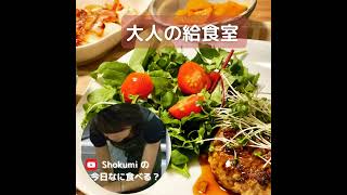 【ダイエットしたい方‼️】3つの方法✨栄養士しょくみ体験談😆#72