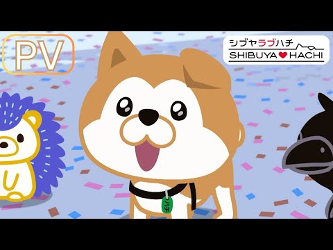 SHIBUYA♡HACHI 第4クール Video1