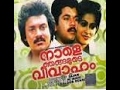 NAALE NJANGALUDE VIVHAM MALAYALAM FULL MOVIE SANKAR MENAKA SURESH