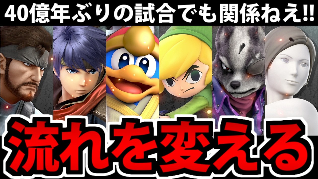 【スマブラSP】2周目開幕!! 40億年ぶりのスマブラでも勝てるキャラ…コイツです #13