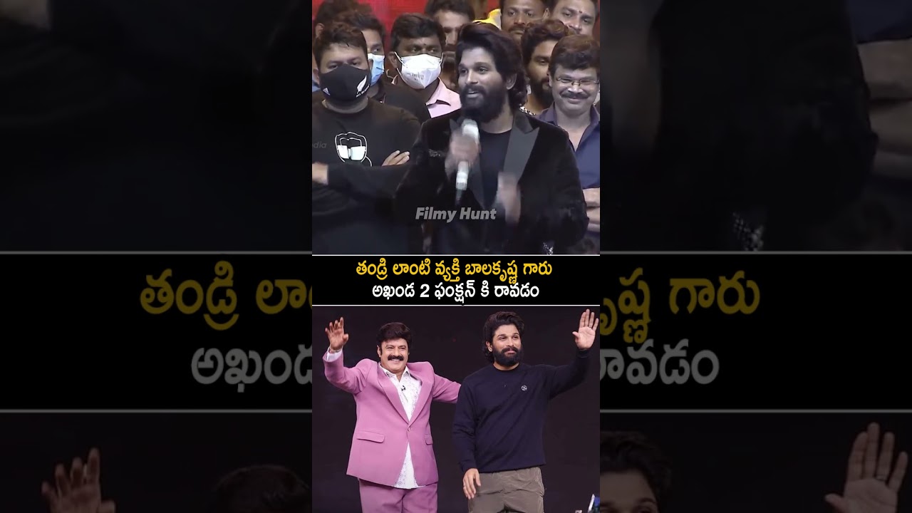 Allu Arjun Goosebumps Words On Nandamuri Bala Krishna | Akhanda2 | FH