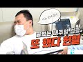 재헌혈을 하게 되었습니다