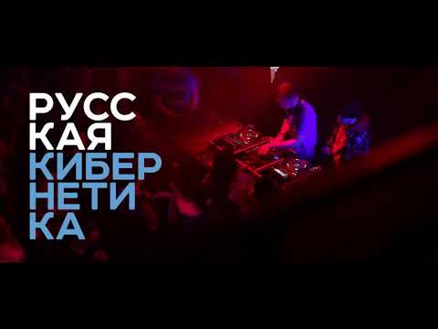 Pavel Khvaleev & Rucyber в Доме Печати.