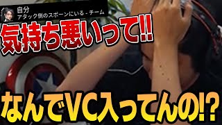 【VALORANT】オープンVCになっている事に気付かず全ての音声を流してしまうスタンミ【スタンミ切り抜き】