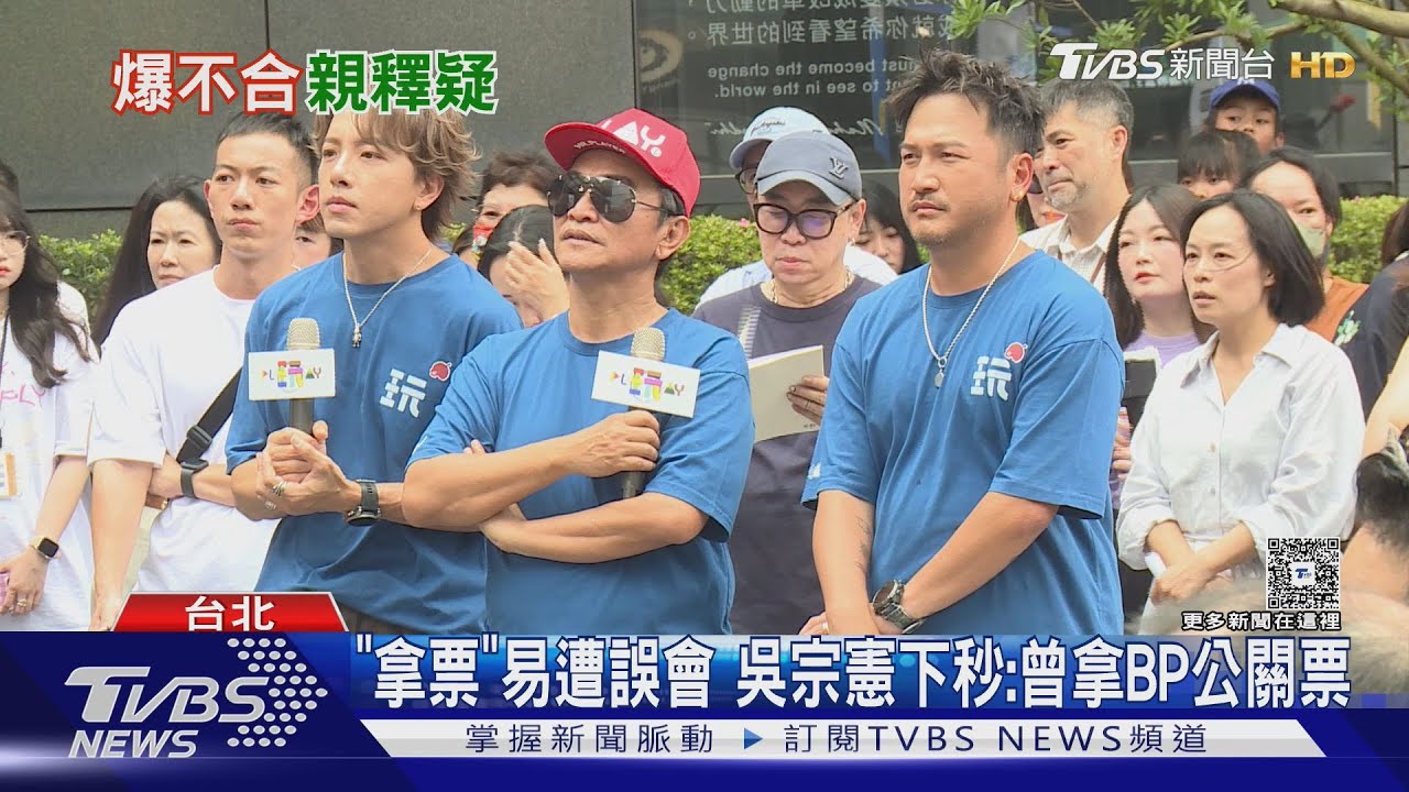 才因GD惹議！吳宗憲又爆「拿BLACKPINK公關票」　坤達回應Energy不合傳聞