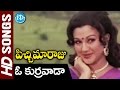 O Kurravaadaa Video Song Pichi Maaraju Songs Sobhan Babu Manjula KV Mahadevan