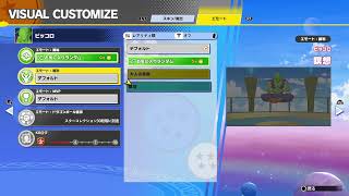 【ドラゴンボールゲキシンスクアドラ】ピッコロさ～ん
